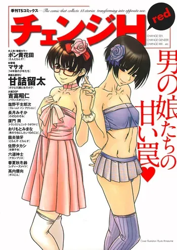 [Anthology] Change H Red manga cover