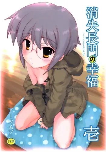 Shoushitsu Nagato no Shiawase 1 manga cover