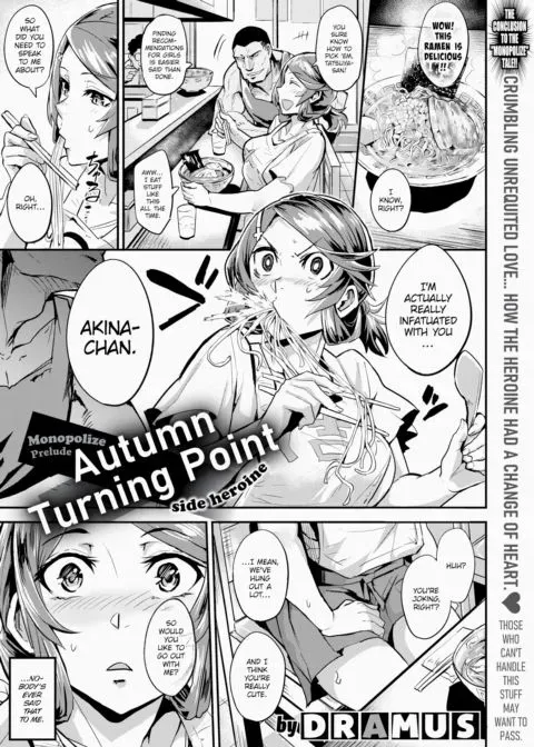 Autumn Turning Point ~Monopolize Prelude~ manga cover