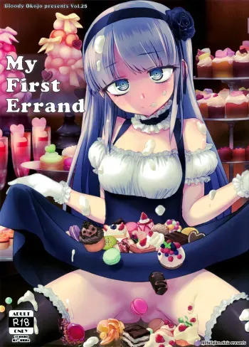 (C90) [Bloody Okojo (Mojyako)] My First Errand (Dagashi Kashi) [English] [ATF] manga cover