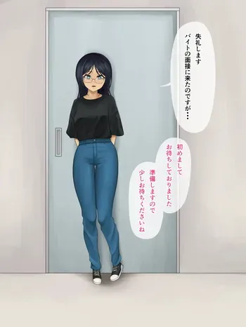 [Jankufudopati] Suka toro joshi koko no benki baito manga cover