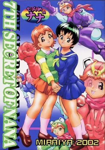 [Miraiya (Asari Shimeji)] The Secret of Nana (Shichinin no Nana) manga cover
