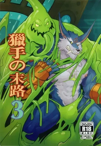 (FF34) [Raymond158] THE HUNTER'S DEADEND 3 (League of Legends) [Russian] [Mccree] manga cover