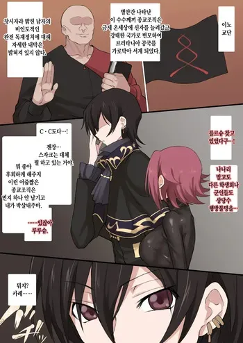 [Terasu MC] Code Geass Sennou Akuochi Do M Muke NTR Choukyou CG Shuu (50P) | 코드 기아스 세뇌타락 도M용 NTR 조교 CG집(50P) (Code Geass: Lelouch of the Rebellion) [Korean] [Decensored] manga cover