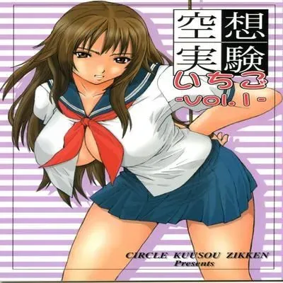 Ichigo [Doujinshi] manga cover