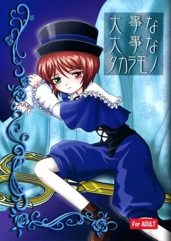 (C73) [sayou (Sakamoto Shin)] Daiji na Daiji na Takaramono (Rozen Maiden) manga cover