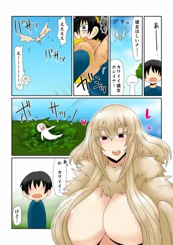[Hroz] Harpy-san ni Tsukamatte. manga cover