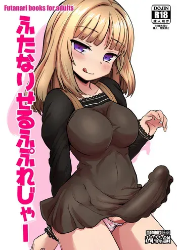 [Konnyaku Nabe (Magifuro Konnyaku)] Futanari self pleasure [English] [Digital] manga cover