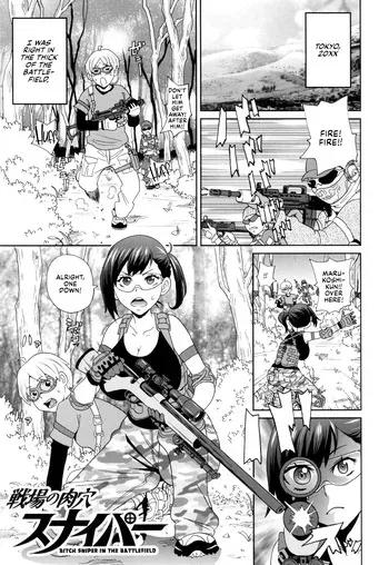 [John K. Pe-ta] Senjou no Nikuana Sniper (Monzetsu Opportunity) manga cover