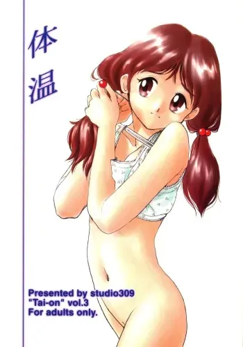 (c50) [Studio 309] Taion 3 manga cover