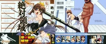 [Kino Hitoshi] Zettai Ryouiki manga cover