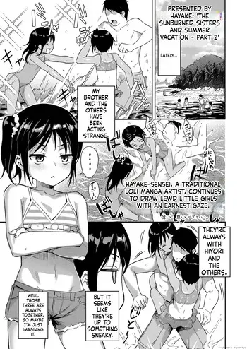 [Hayake] Hiyake Shimai to Natsuyasumi Kouhen manga cover