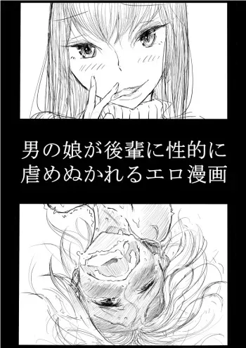 [Dibi] Otokonoko ga Kouhai ni Ijimenukareru Ero Manga manga cover