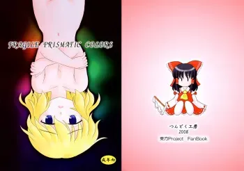 [Tsundoku Koubou] FRAGILE PRISMATIC COLORS (Touhou) manga cover