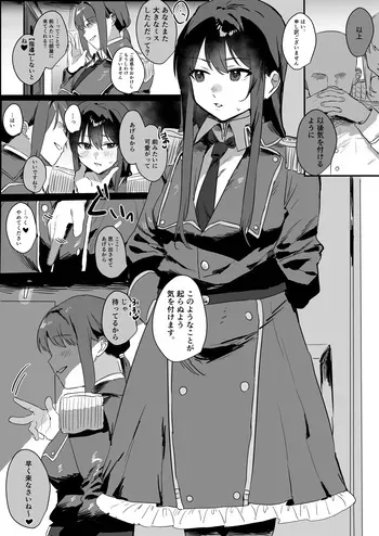 [Tokumei Kitsutsuki] Ooki na Miss o Okashita node, "Shidou" o Ukemasu manga cover