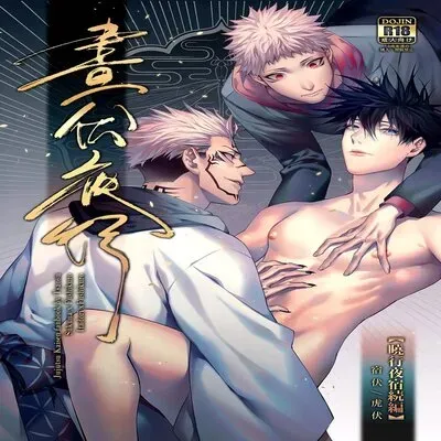 Nocturnal (Unknown) [Yaoi] [Doujinshi] manga cover