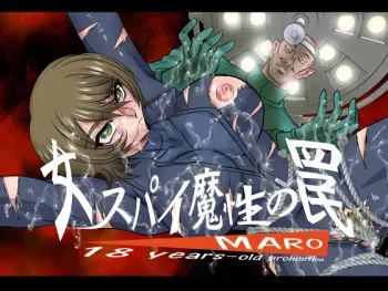 [Global One (MARO)] Onna Spy Mashou no Wana manga cover