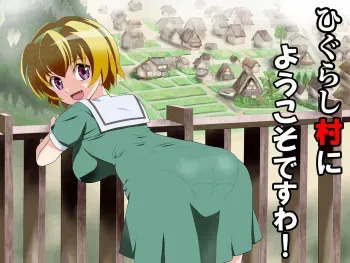 [The Giveup Pose] higurashimura ni Youkoso desu wa! (Higurashi no Naku koro ni) manga cover
