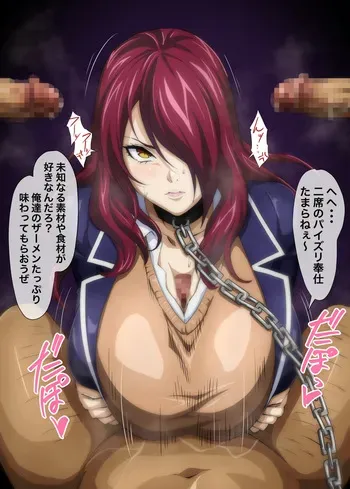 [いわお] 竜胆先輩パイズリ manga cover