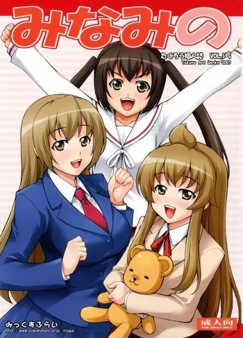 (C73) [Mix Fry (Takurou)] Minami no (Minami-ke) [English] [ugliblawg] manga cover