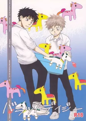Barakku Deiji | Barracks Daisy manga cover
