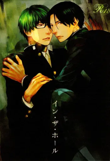 In the Hole manga cover