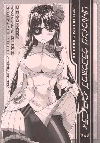 (SC50) [CHIBIKKO KINGDOM] Little Wing Ura Kouhoubu Infinity (Phantasy Star Portable 2 infinity) manga cover