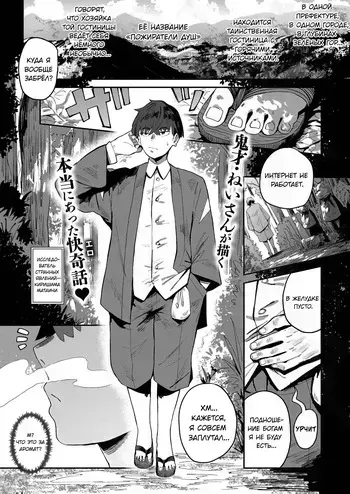 [Neisan] Konjikitei no Inariko-san | Инарико-сан из гостиницы «Пожиратели душ» (COMIC ExE 53) [Russian] [Uwutismm] [Digital] manga cover
