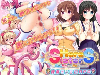 [Starlit Sky] Hero Sisters ~Seigi no Mikata Nante Kantan nan Dakara!~ manga cover