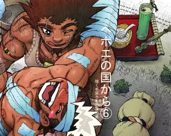 [Hastured Cake] Hepoe no Kuni kara 6 - Tsuyoku Kebukaki Mono-tachi no Maki manga cover