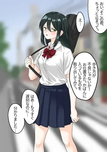 [panpani] JK on the street manga cover