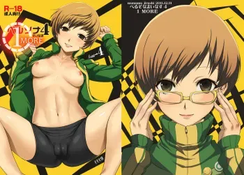 [Mumumu Jirushi (MUMU)] Persona Minus 4 1MORE (Persona 4) [Digital] manga cover