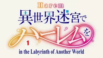 Isekai meikyuu de harem wo (Act.01) (Eps 01 a 04) manga cover