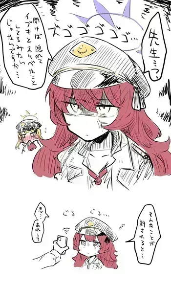 [ねっこ] イロハ公開分＋差分＋おまけ (ブルーアーカイブ) manga cover