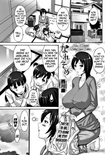 Naresome | How I Started Dating Your Father manga cover