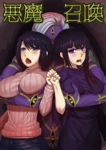 Akuma Shoukan Akuma Shoukan manga cover
