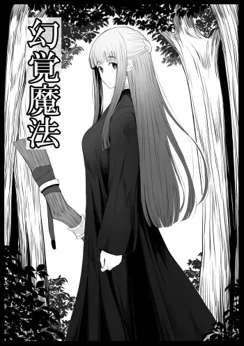 [Goma Gorilla] Genkaku Mahou (Sousou no Frieren) manga cover