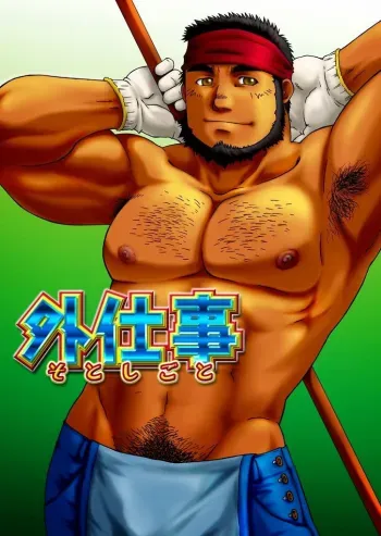 Me and my Uncleâ€™s Sonnet manga cover