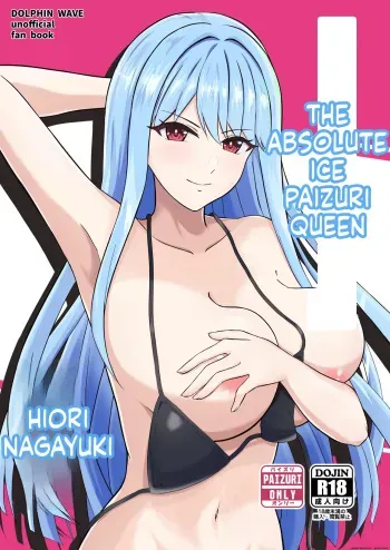 Koori no Zettai Paizuri Joou Na○ Hiori manga cover
