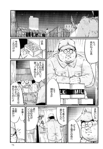 [Kobinata] Haiu No Heitai (SAMSON No.304 2007-11) manga cover