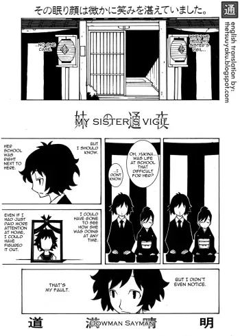 My Sister's Vigil manga cover