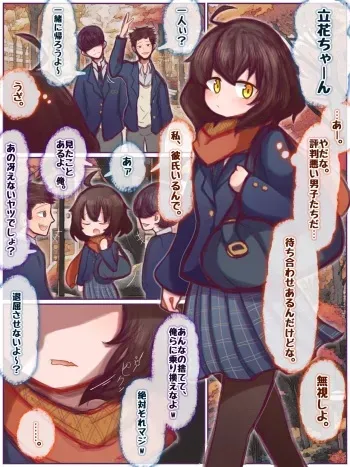 [Peach Mango Pie] Dēto maenanoni yūhan ni izanau nante, sensunai ne manga cover