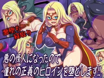 [Waribashi Kouka] Aku no Kaijin ni Natta node Akogare no Seigi no Heroine o Otoshimasu!! manga cover