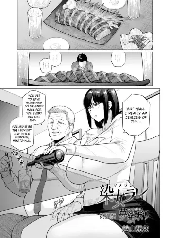 [Etuzan Jakusui] Somerare Ch. 5 Musabori [English] [Nisor] manga cover