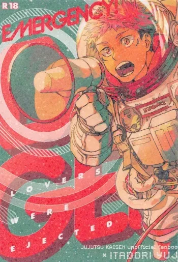 (Go LOVE-ru Hoshi ni Negai o. 2022) [Kakinomi (FK2)] EMERGENCY! (Jujutsu Kaisen) manga cover