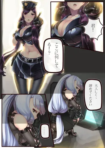 [Hie Himiko] Police Hie to Kaitou Murakumo no Asobi (Kantai Collection -KanColle-) manga cover