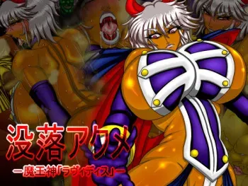 [Chuki Chuki] Botsuraku Acme - Maousin "Laviedis"- manga cover