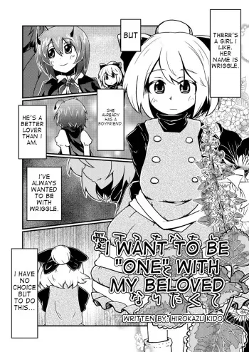 I Want To Become "One" With My Beloved manga cover
