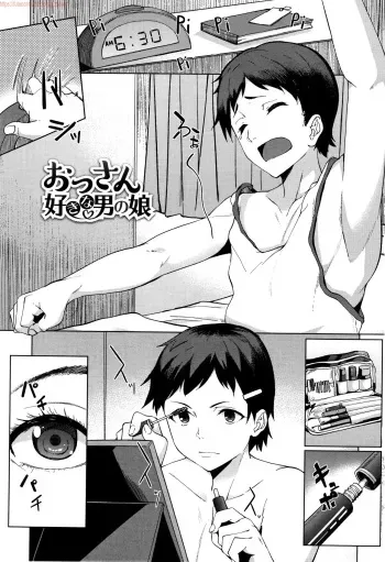 [Kosuke Haruhito] Ossanzuki na Otokonoko (Are-zuki Kanojo) [Spanish] [Bananare22] manga cover