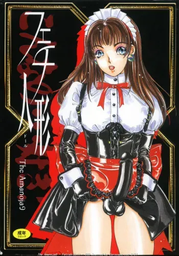 [The Amanoja9] Fetish Ningyou | Fetish Doll manga cover